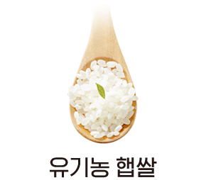유기농 햅쌀