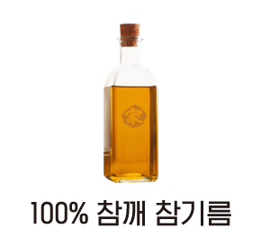 100% 참깨 참기름