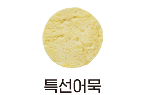 특선어묵