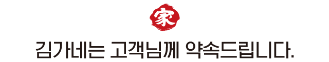 김가네