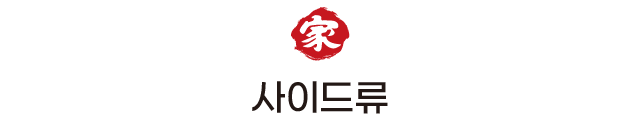 사이드류