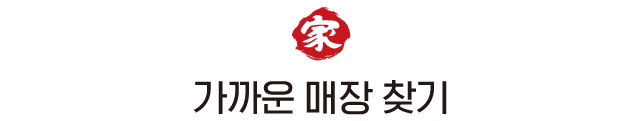 가까운 매장찾기