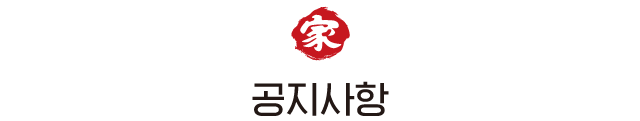 공지사항
