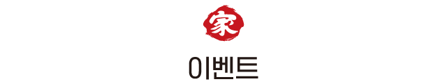 이벤트