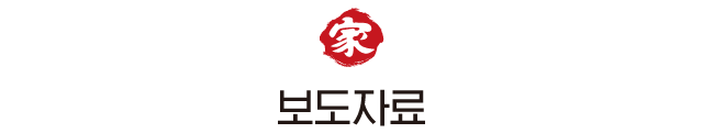 보도자료
