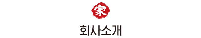 회사 소개