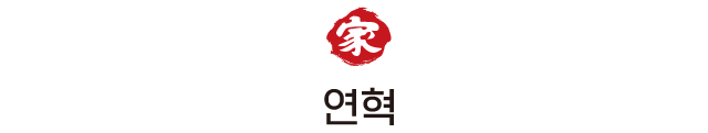연혁