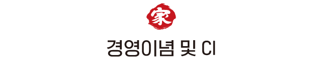 경영이념 / CI