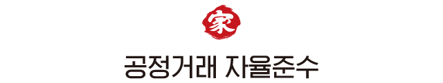 공정거래